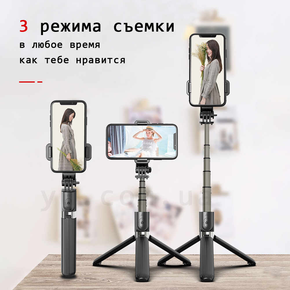 Кільцева лампа + Селфі палиця тринога L07 з пультом Bluetooth